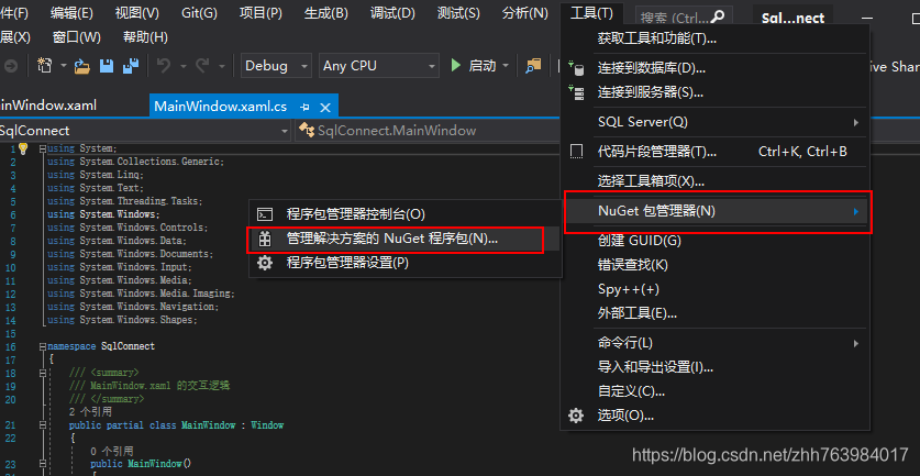 C 半个钟学会高效便捷对接数据库开发 航行学园