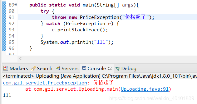Java异常处理(Java必备知识)