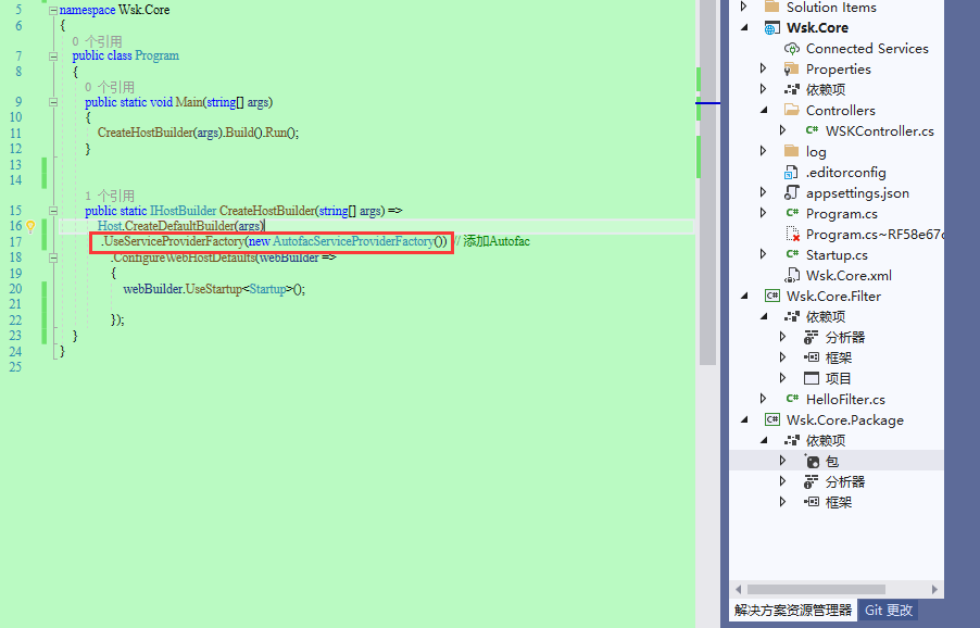 .net 6使用Autofac实现依赖注入