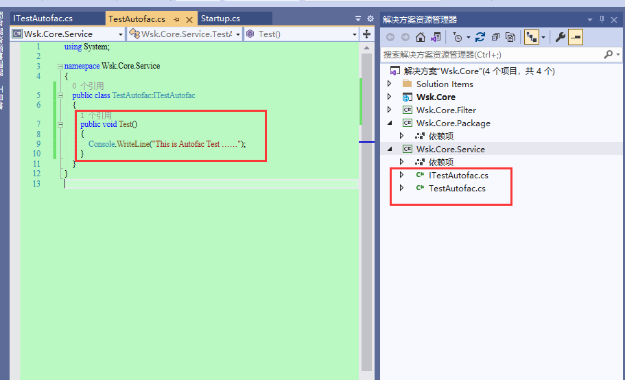 .net 6使用Autofac实现依赖注入