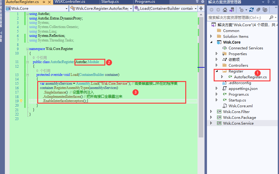 .net 6使用Autofac实现依赖注入