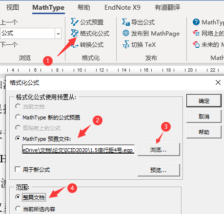 Mathtype 公式不能对齐的批量解决办法