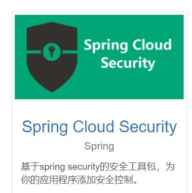 什么是 springsecurity?