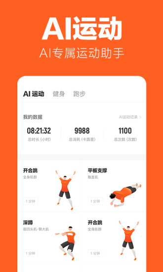 有什么APP可以记录运动轨迹的？酷炫的运动轨迹App这里有