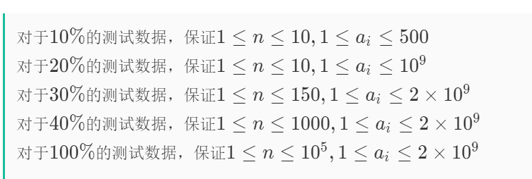 nowcoder 牛牛的最大兴趣组 质因子 + 思维