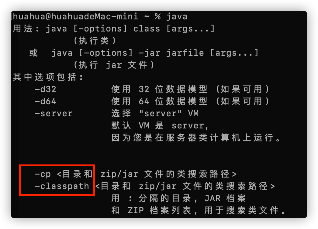 Java应用启动mainclass与Spring boot启动的原理_ -CSDN博客