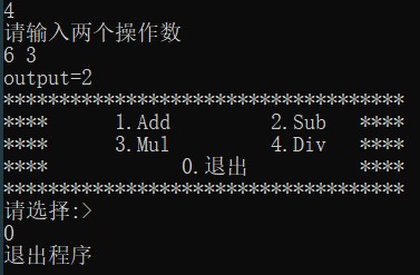 C语言实现简易计算器