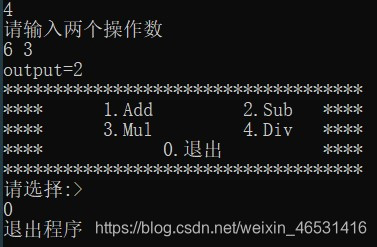 C语言实现简易计算器