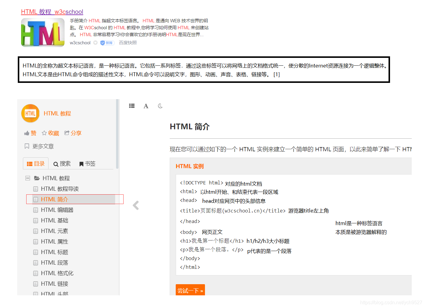 HTTP理论-3