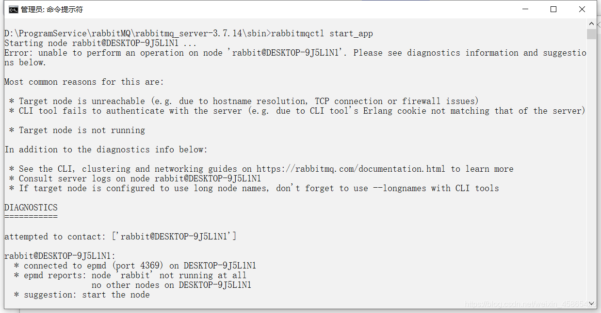 windows安装rabbitMQ所遇到的问题_rabbit 端口4369占用-CSDN博客