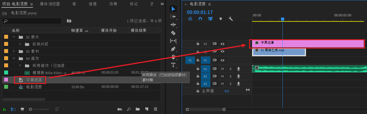【两周快速入门pr】二、电影混剪——最好的剪辑练手方式_剪辑练手项目-CSDN博客