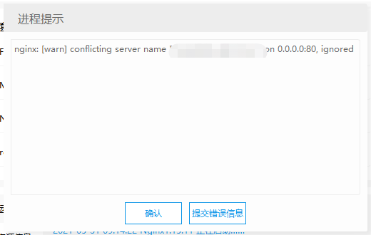 nginx-warn-conflicting-server-name-xxx-on-0-0-0-0-80-4927525-csdn