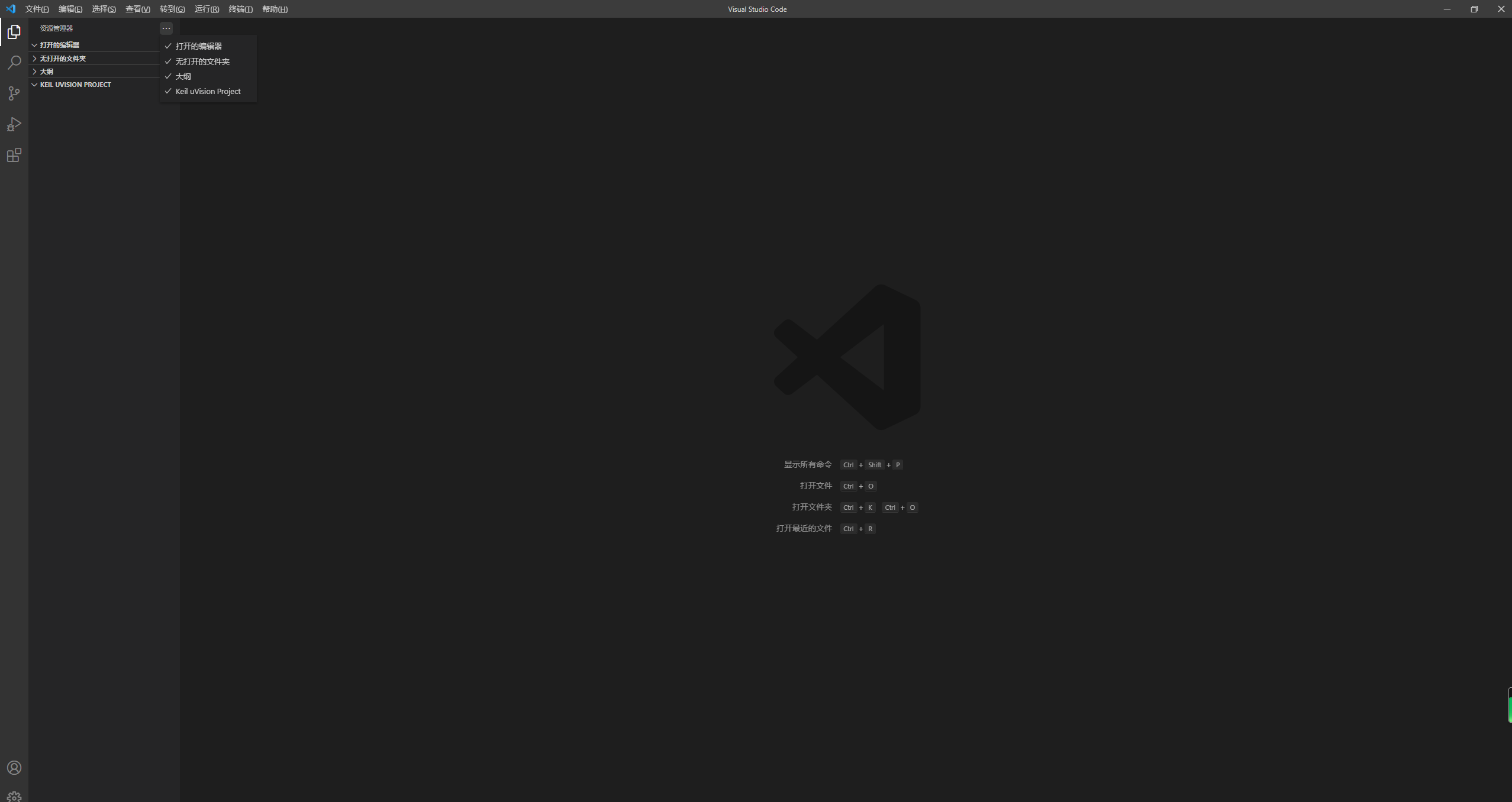 Keil5MDK工程链接到VScode，并实现在VScode上编译下载_mdk工程转vs-CSDN博客