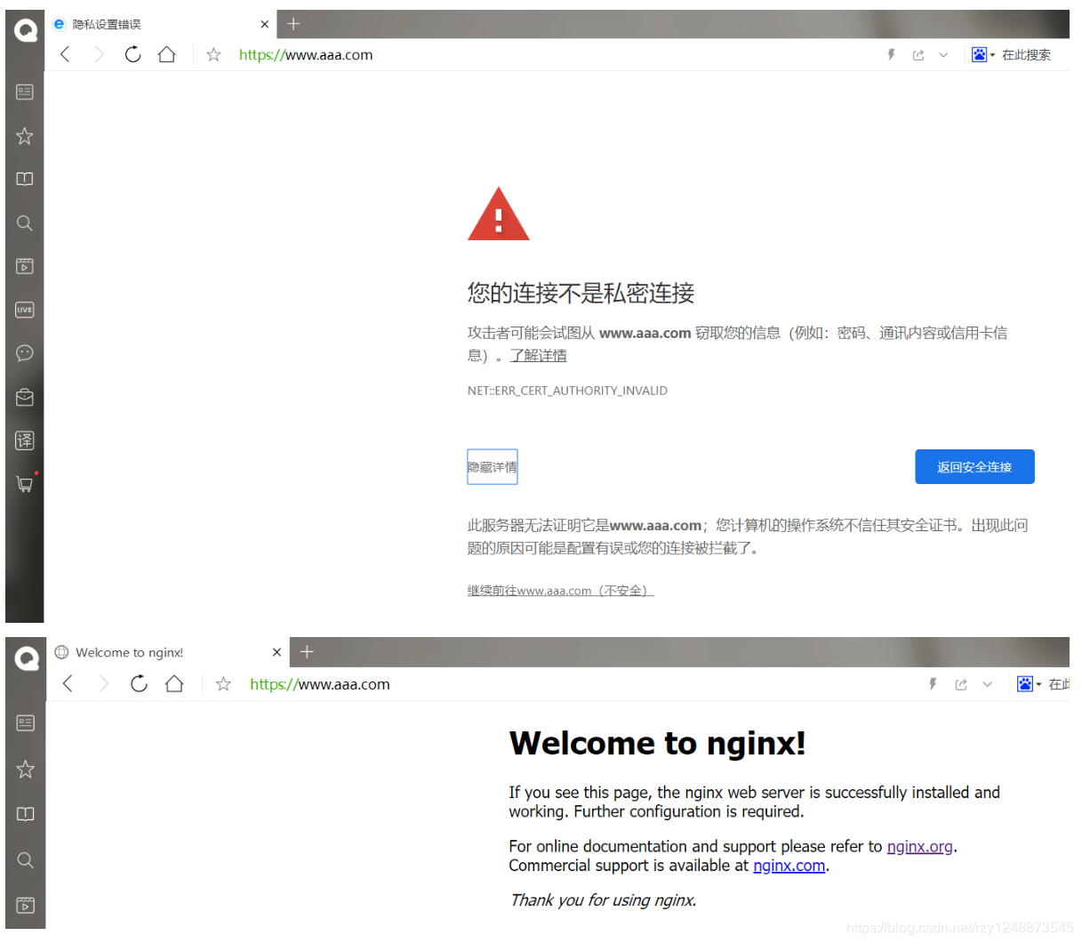 Nginx配置HTTPS以及HTTPS原理