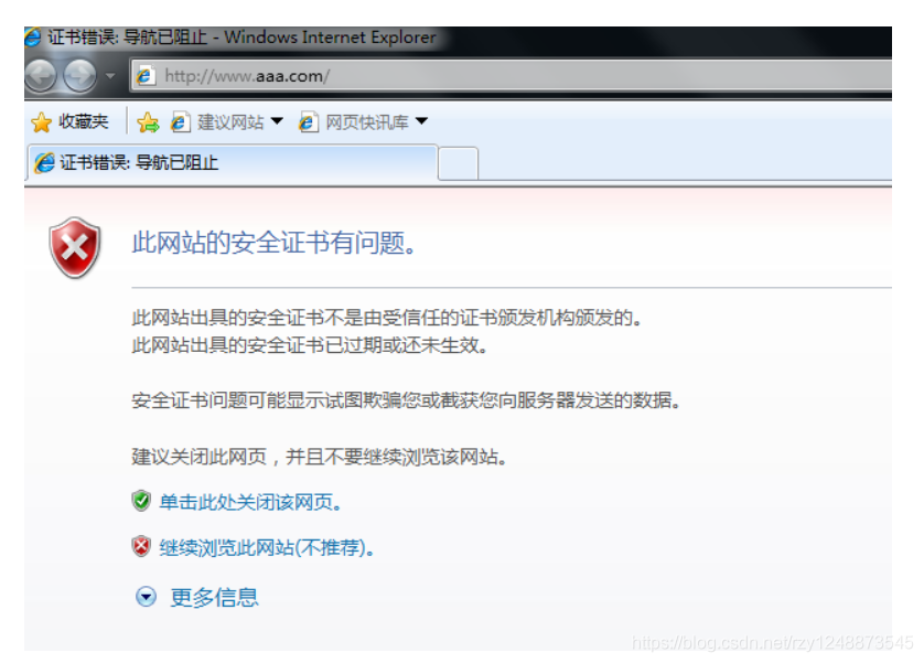 Nginx配置HTTPS以及HTTPS原理