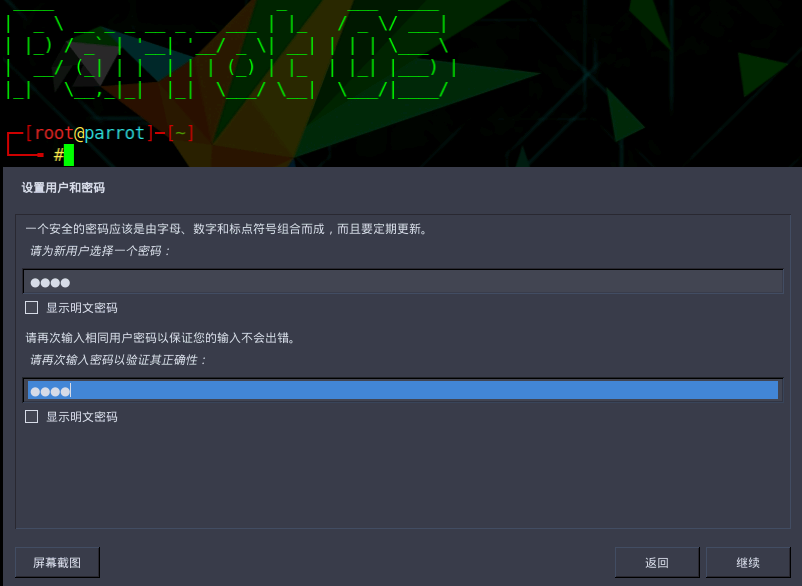在虚拟机中安装Parrot系统_vm安装parrot-CSDN博客
