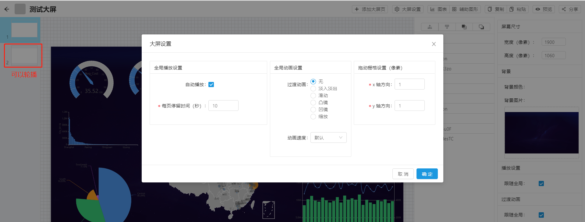 免费软件制作大屏酷炫报表-Davinci安装与使用