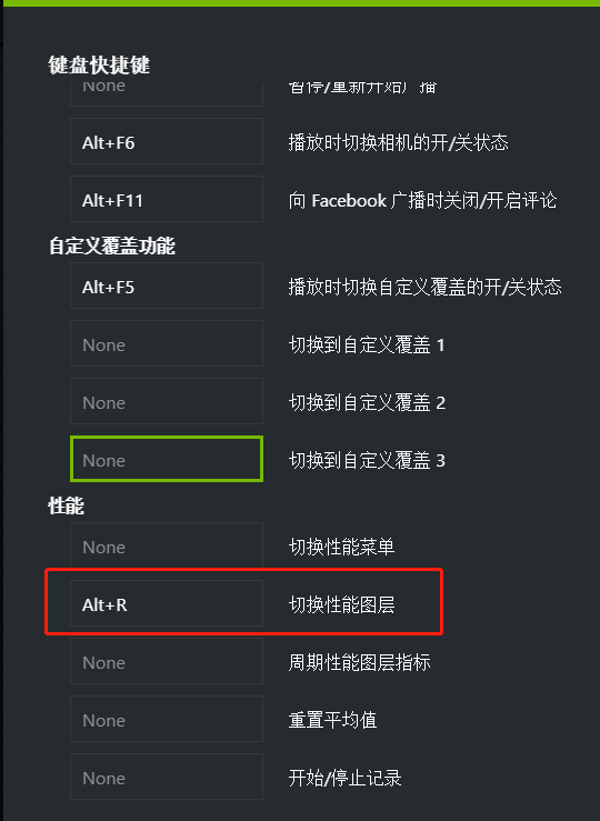Geforce Experience显示帧数 飞跃球门的博客 Csdn博客 Nvidia帧数显示