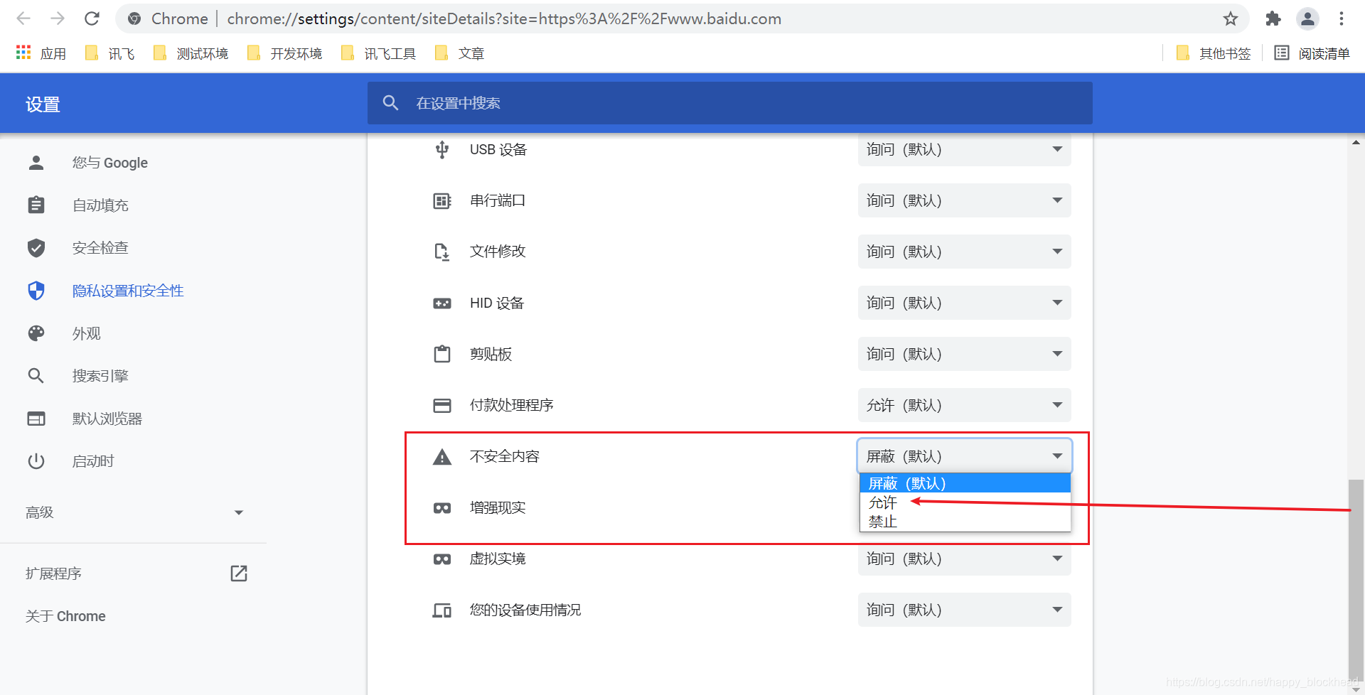 解决谷歌浏览器http链接自动跳转到https的问题_http被chrome强制转https_「已注销」的博客-CSDN博客