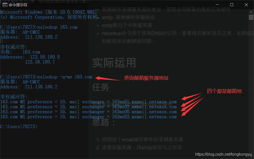 利用smtp协议实现命令行发送邮件_smtp 命令行发送邮件-CSDN博客