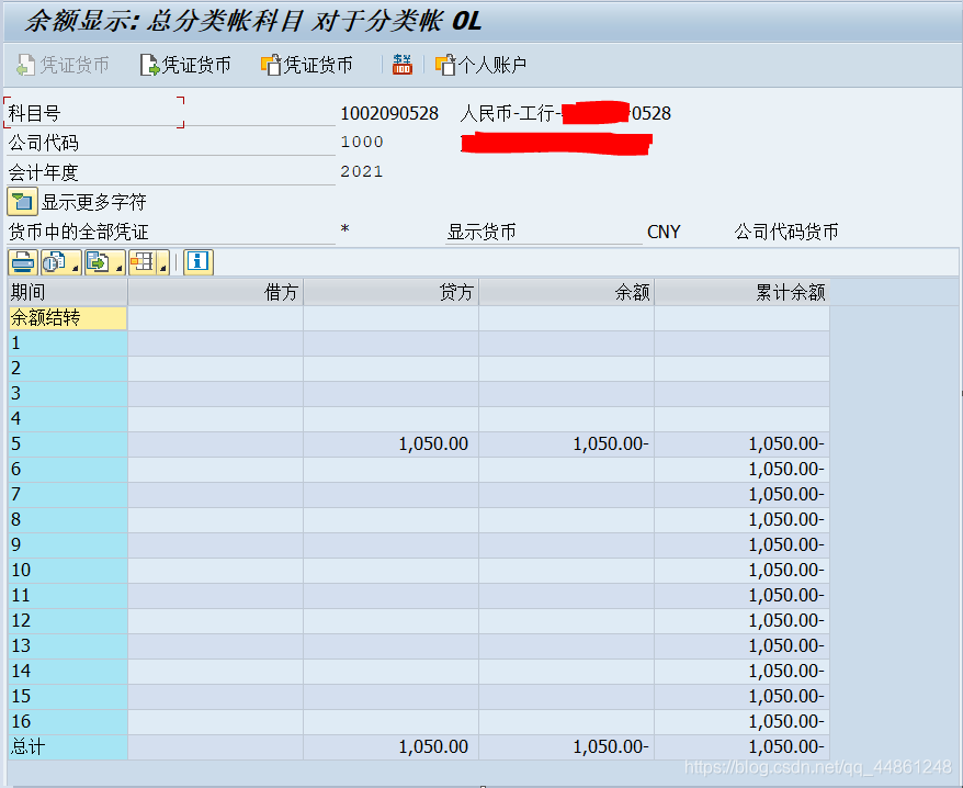 预制凭证过账后银行类科目余额显示