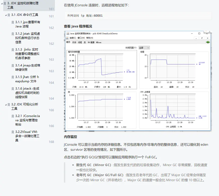 3年crud程序员3个月啃完这份524页pdf成功涨9k!(1)