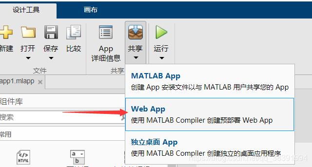 Matlab开发Web App服务器_matlab 安装 web app server-CSDN博客
