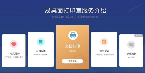 什么打印软件比较好用?可以打印资料的网上打印平台