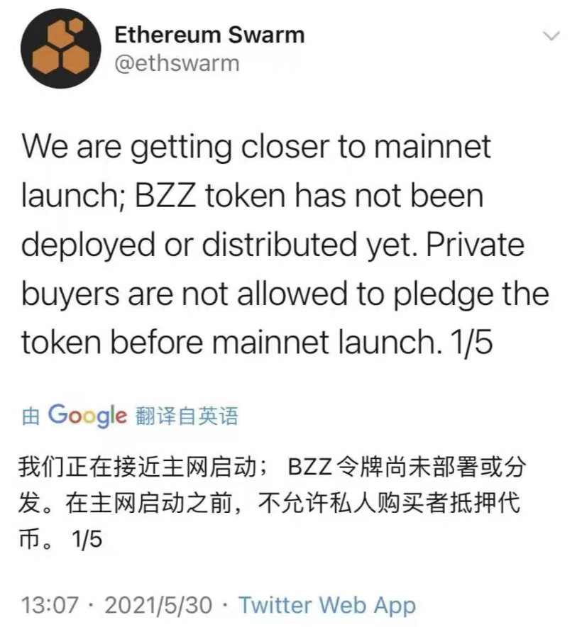 swarmbzz主网上线日期敲定bzz的故事西部世界开讲