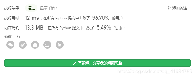 1869. 哪种连续子字符串更长 python