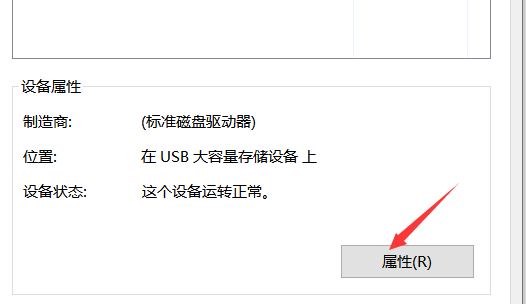 磁盘被写保护,请去掉写保护或另一张磁盘u盘_磁盘被写保护无法拷贝文件到u盘 (https://mushiming.com/)  第4张