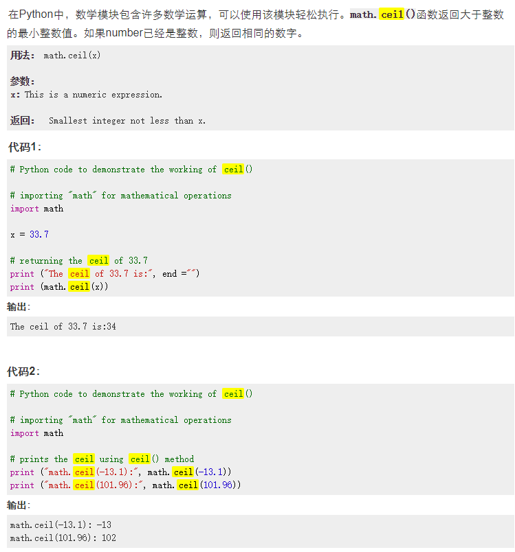 math-ceil-math-ceil-csdn