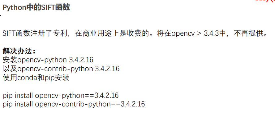 opencv:SIFT——尺度不变特征变换