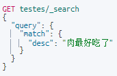 desc搜索“肉最好吃了”
