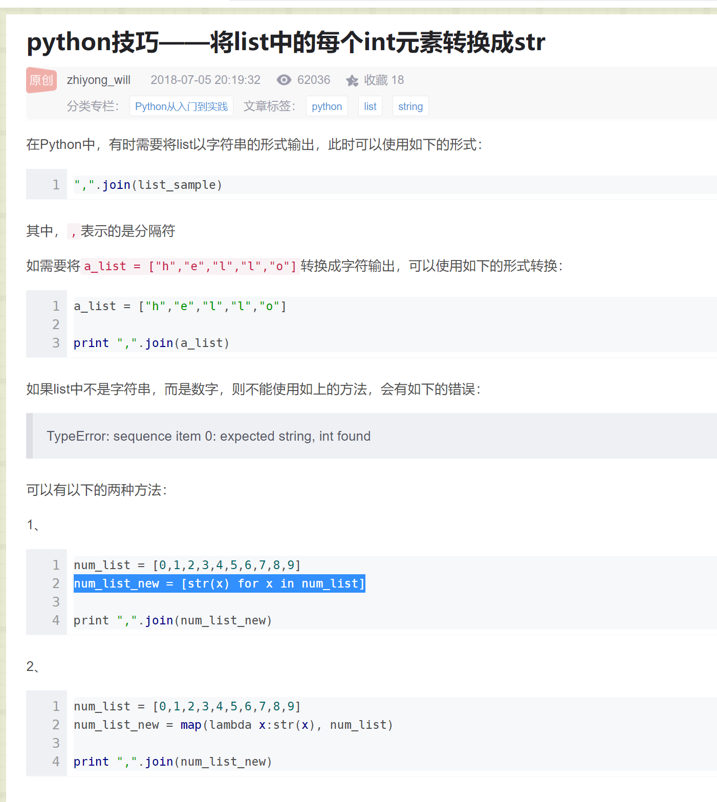 Python List中每个元素保留两位小数 并转换为str 五味鱼头的草稿纸 Csdn博客 Python Str 保留两位小数