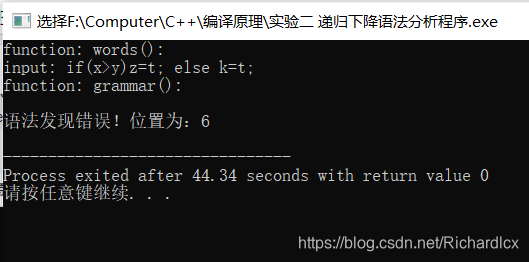 实验二:递归下降语法分析
