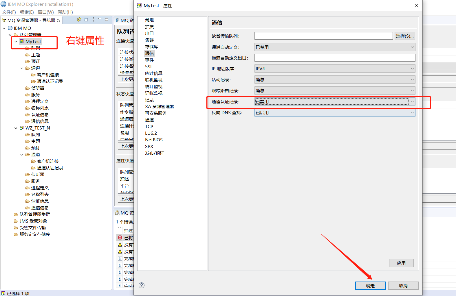 IBMMQ常用操作：本地安装&JAVA案例完成代码为“2”，原因为“2035”。_mqmessage.expiryCSDN博客