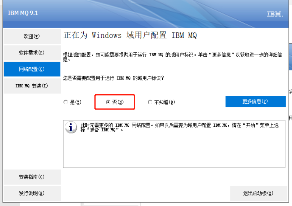 IBMMQ常用操作：本地安装&JAVA案例完成代码为“2”，原因为“2035”。_mqmessage.expiryCSDN博客