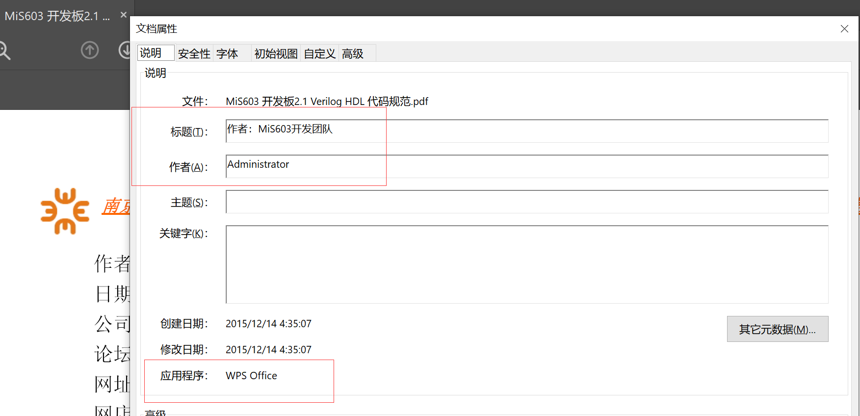 包含的个人信息