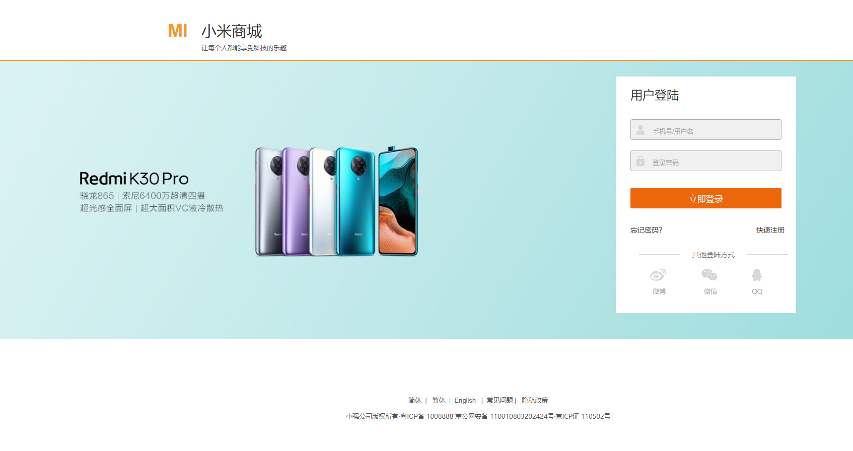 web电商、商城pc端、商城、购物车、订单、线上支付、web商城、pc商城、登录注册、人工客服、收货地址、现金券、优惠券、礼品卡、团购订单 ...
