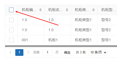 layui修改多选框选中样式的颜色