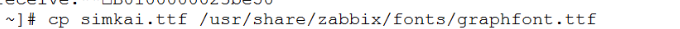 [root@centos01 ~]# cp simkai.ttf /usr/share/zabbix/fonts/