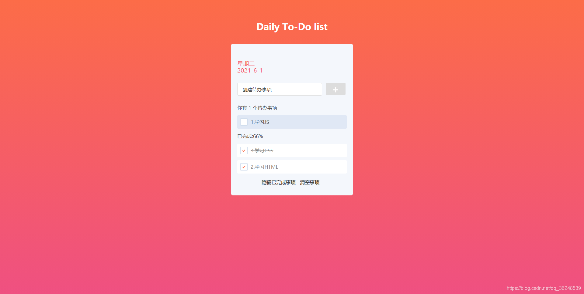 使用html-css-js实现to-do-list待办事项小项目(详细注释)_html+js+css如何实现右下角待办图标点击待办图标时弹出 ...