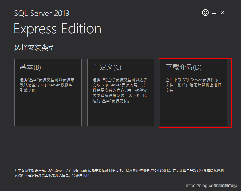 Sql server2019免费版本下载地址