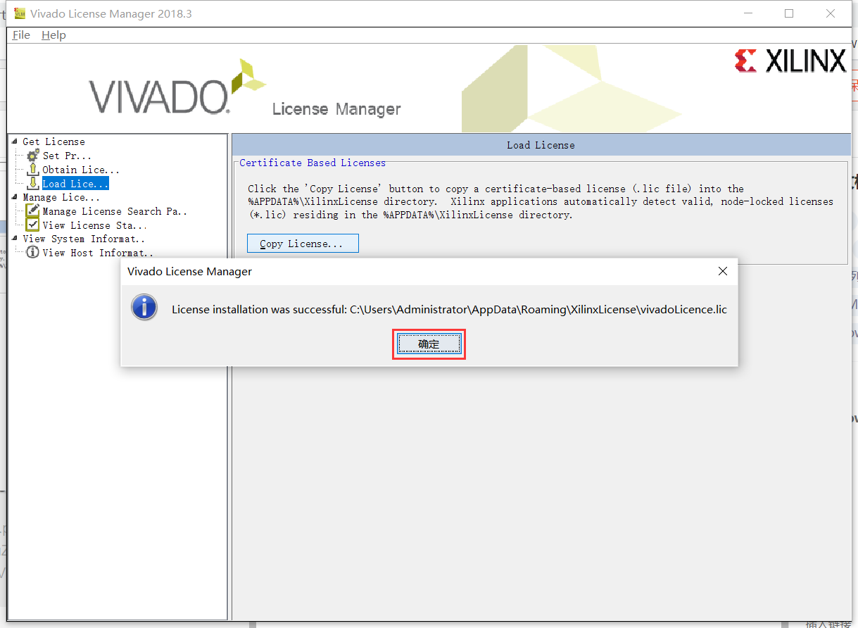 Vivado2018.3的下载安装