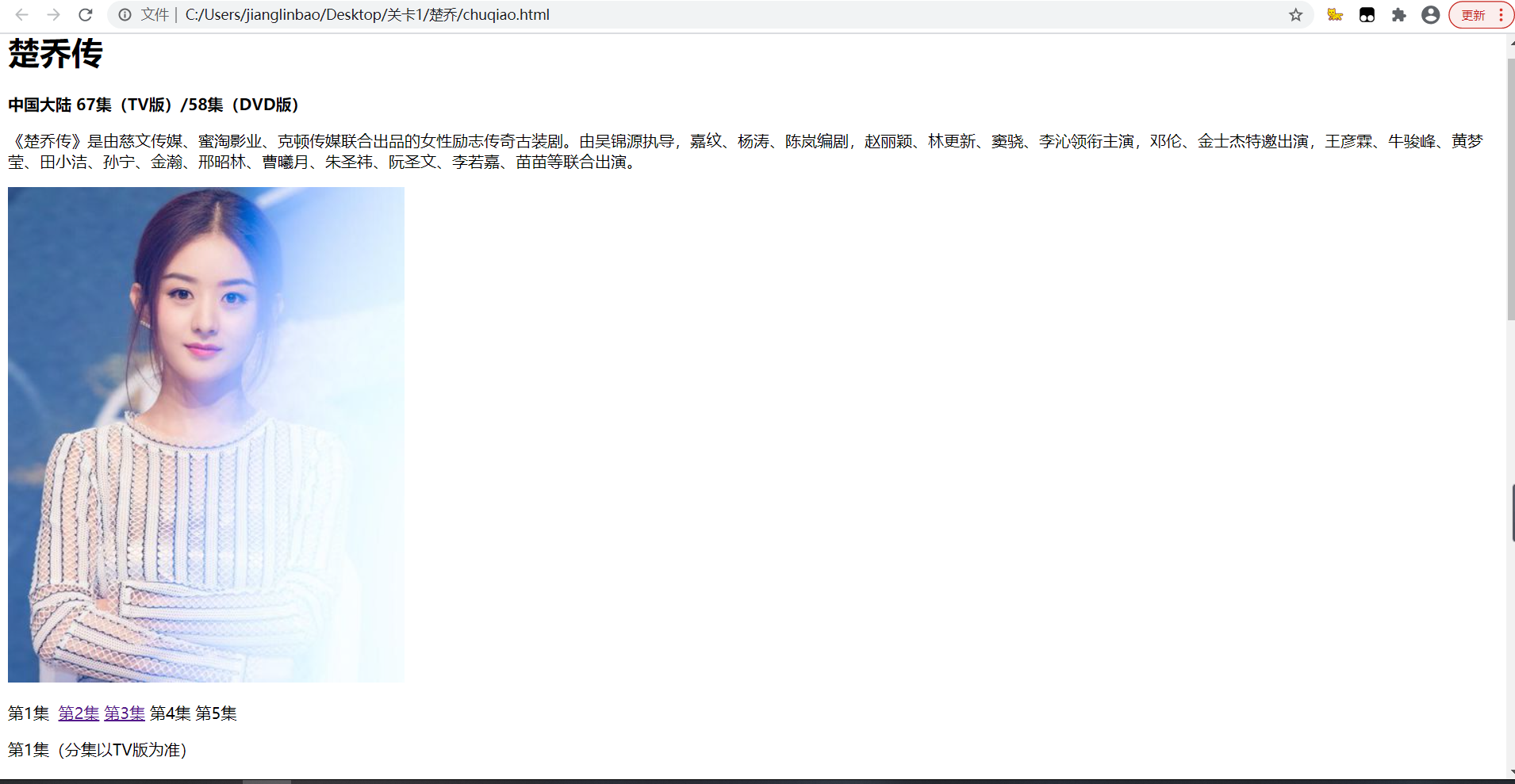 web前端简单静态网页制作