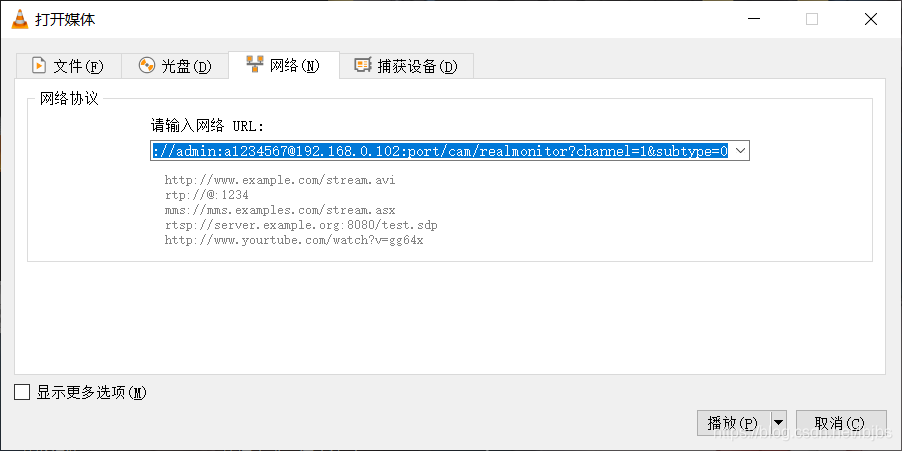 对接网络摄像头——使用RTSP协议进行取流_rtsp取流-CSDN博客
