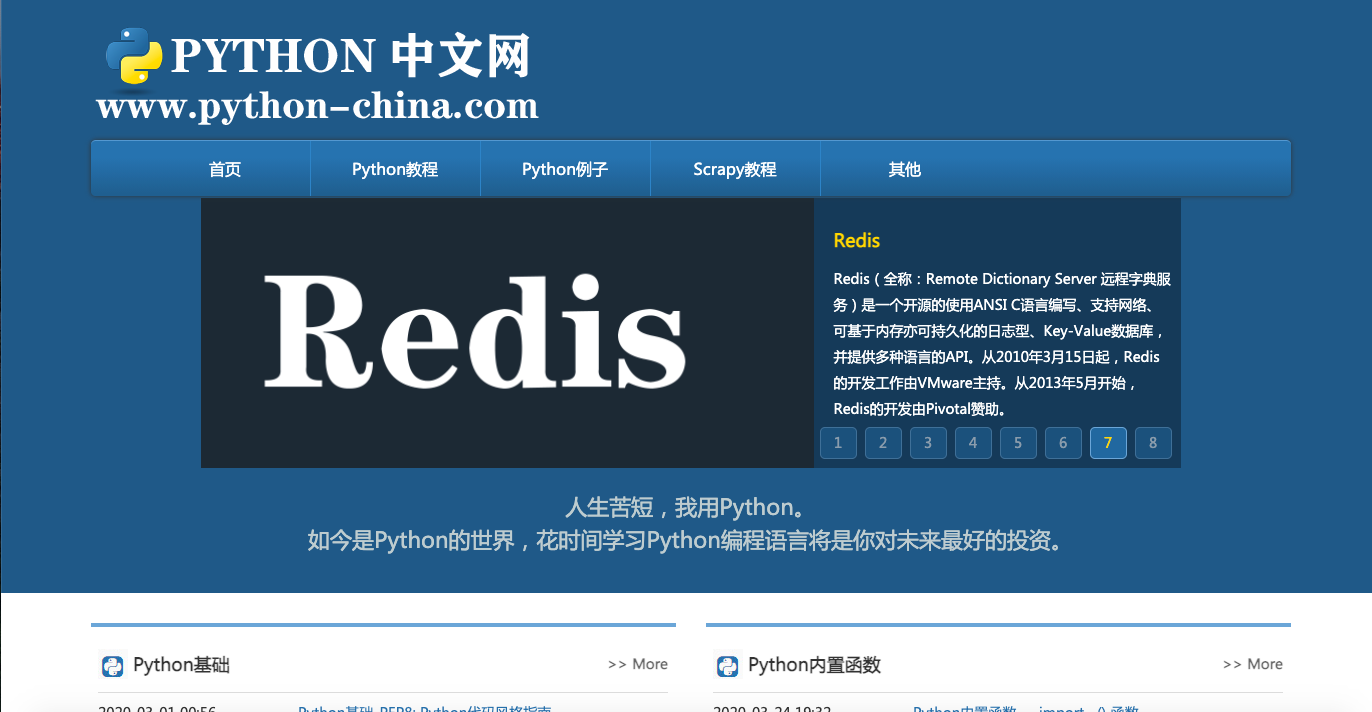 Python入门及官网教程_python官网教程-CSDN博客