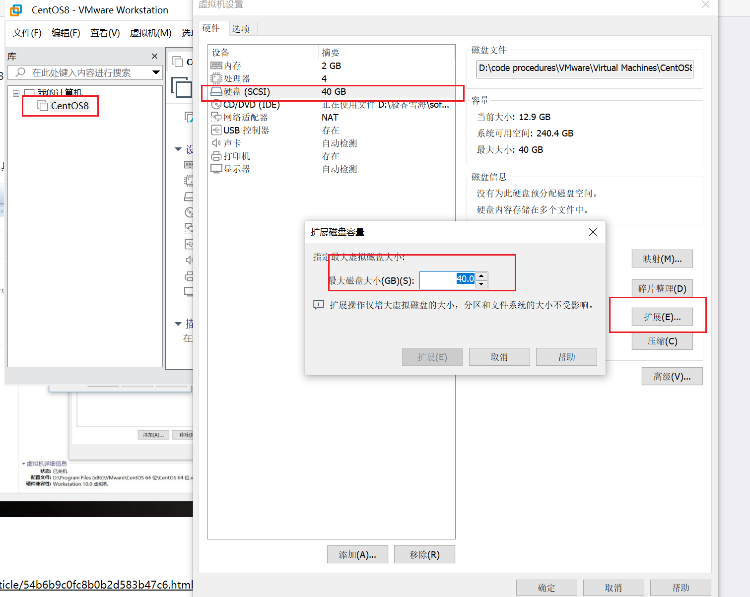 vmware虚拟机centos中/dev/cl_server8/root 空间不够