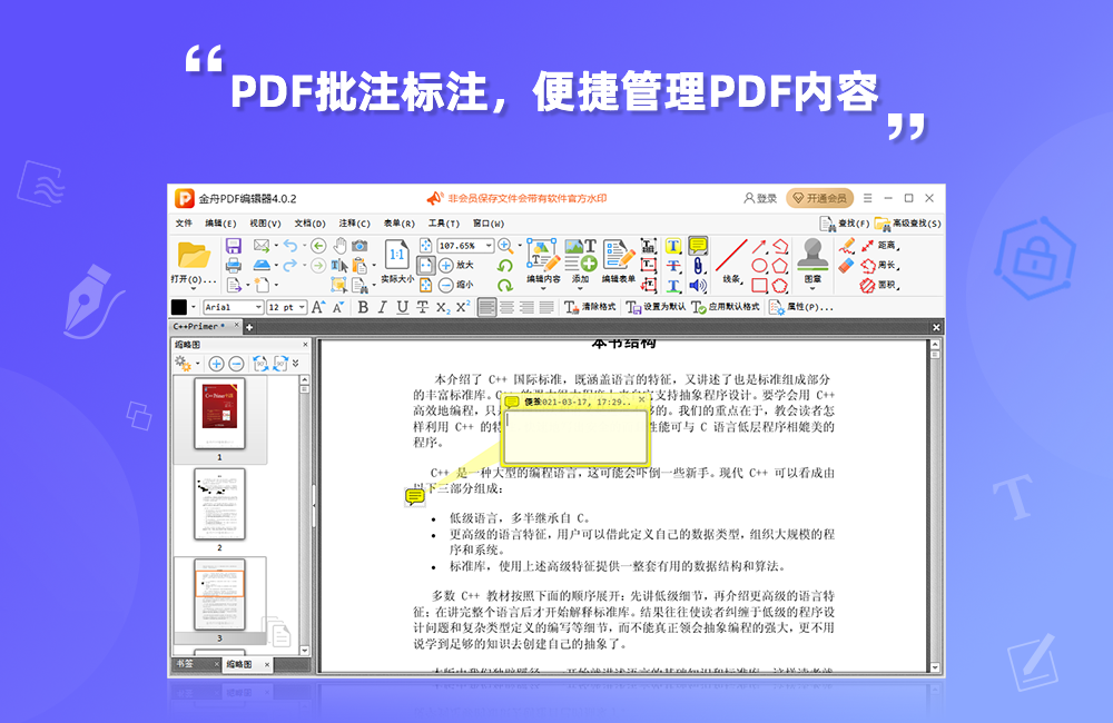 有没有什么好用的pdf编辑软件 3款app轻松编辑所有pdf文件 Xzwhyzhy的博客 Csdn博客